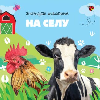 decija knjiga životinje na selu