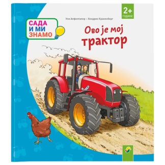 decija knjiga o farmi traktorima